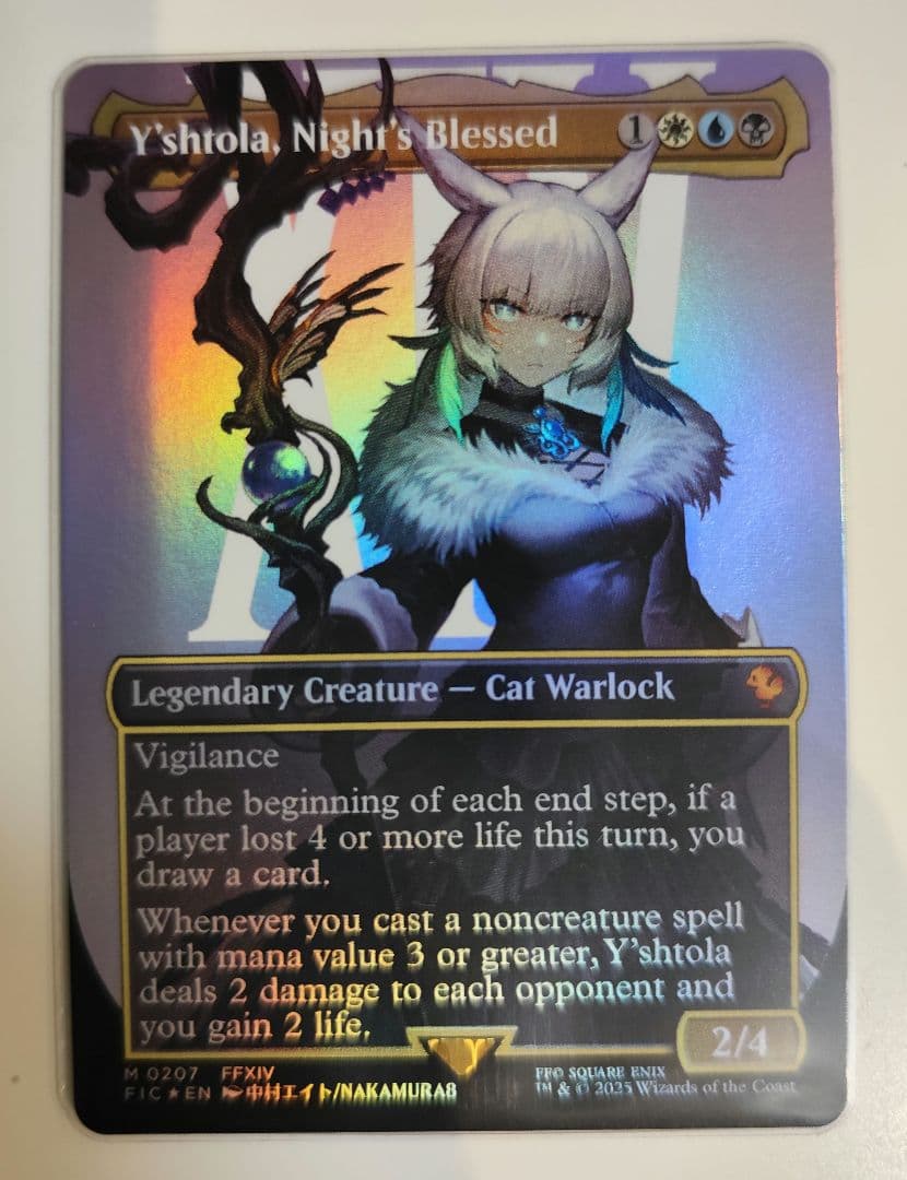 魔女、ヤ・シュトラ・ルル 英語　foil