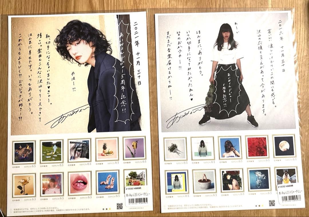 あいみょん メジャーデビュー5周年記念グッズ