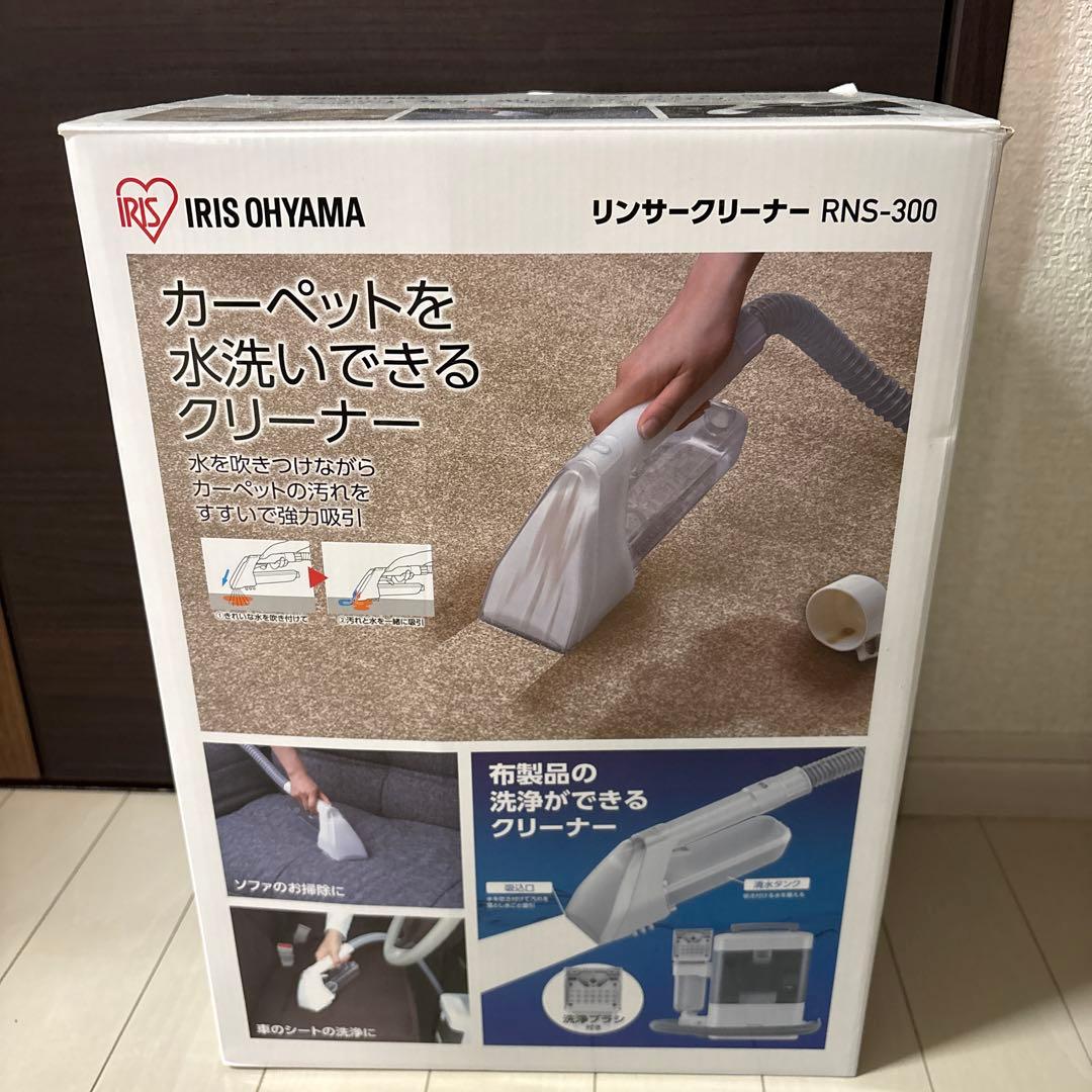 IRISOHYAMA リンサークリーナー アイリスオーヤマ　RNS-300