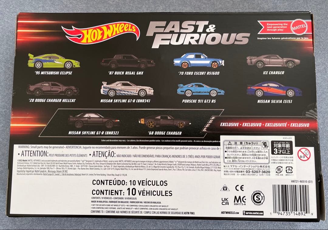 Hotwheels ワイルドスピード 10台セット 新品未開封品