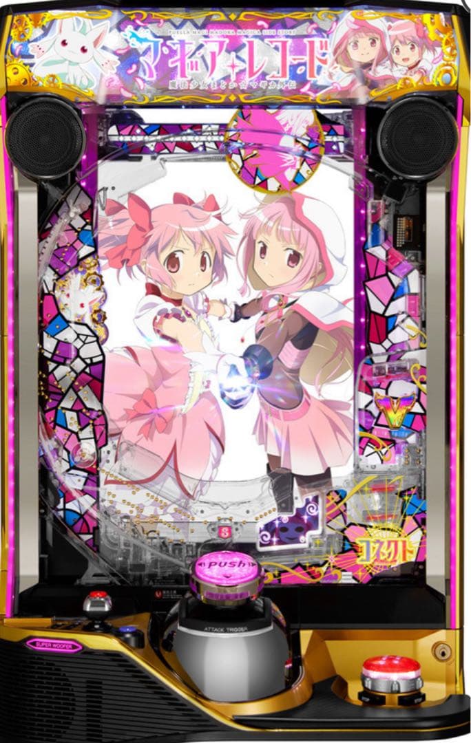 スマパチ マギアレコード 実機！ 選べるオプション多数！ 送料無料！