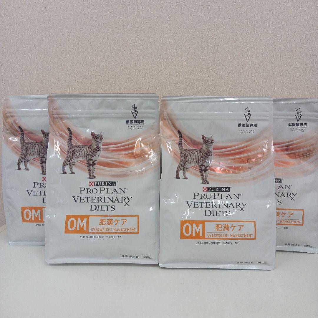 ピュリナ プロプラン 肥満ケア OM 猫用 500g 4袋セット