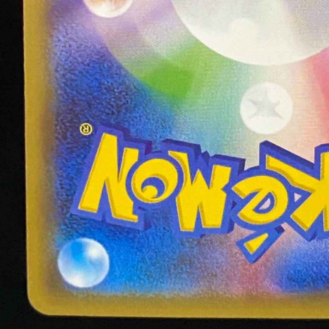 ピカチュウ：ポケモンカードゲーム 20th アニバーサリーフェスタ オリジナル…