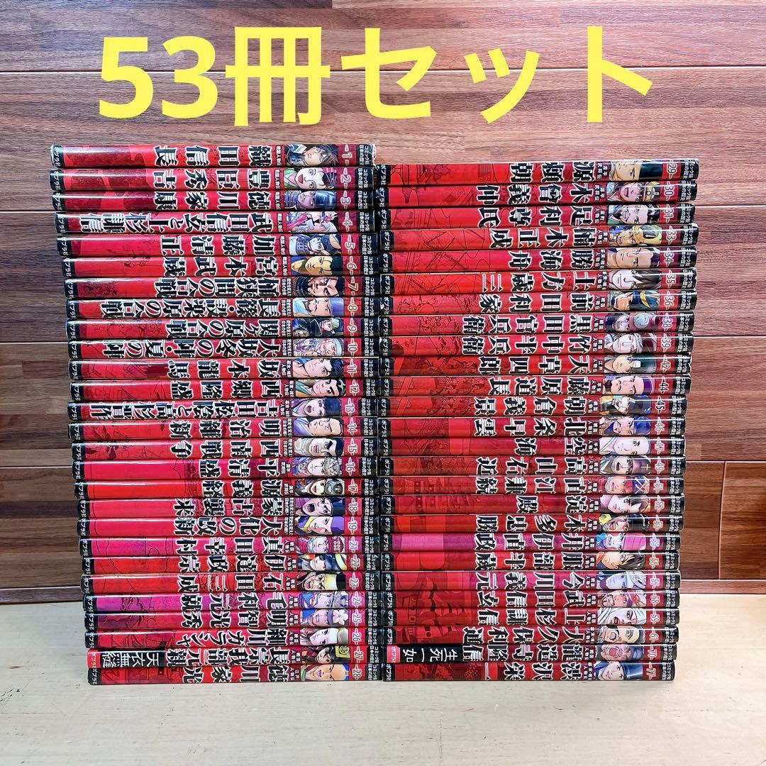コミック版　日本の歴史　53冊セット　ポプラ社