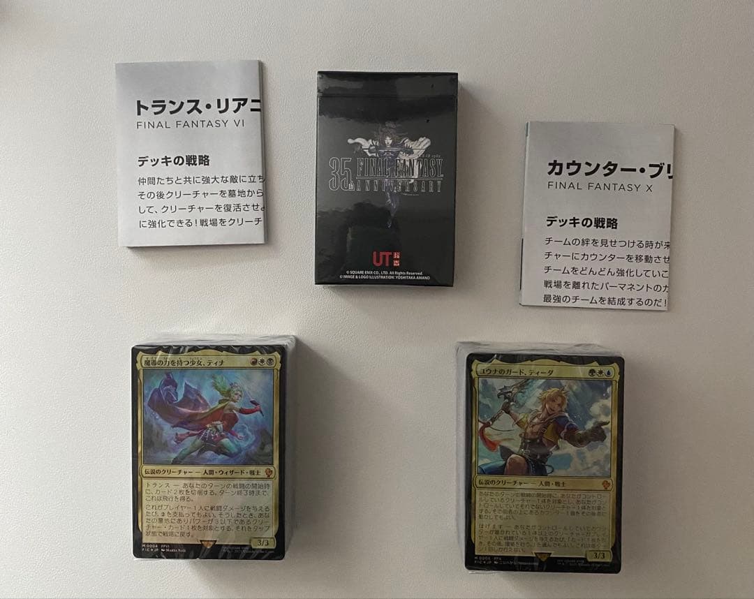 通常版統率者 トランス・リアニメイト カウンターブリッツ FFトランプ