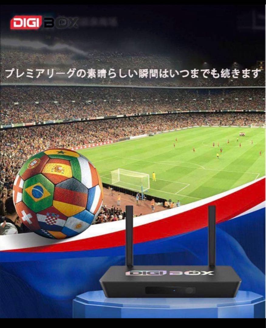 Digibox D3 Plusアメリカのスポーツや世界中の映画を楽しめる 新品！