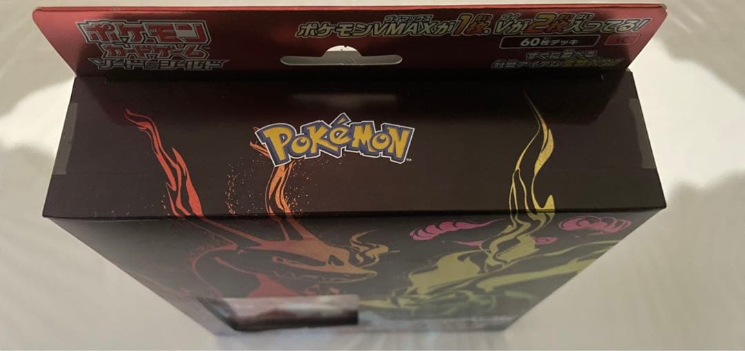 ポケモンカード スターターセットVMAXリザードン新品未開封