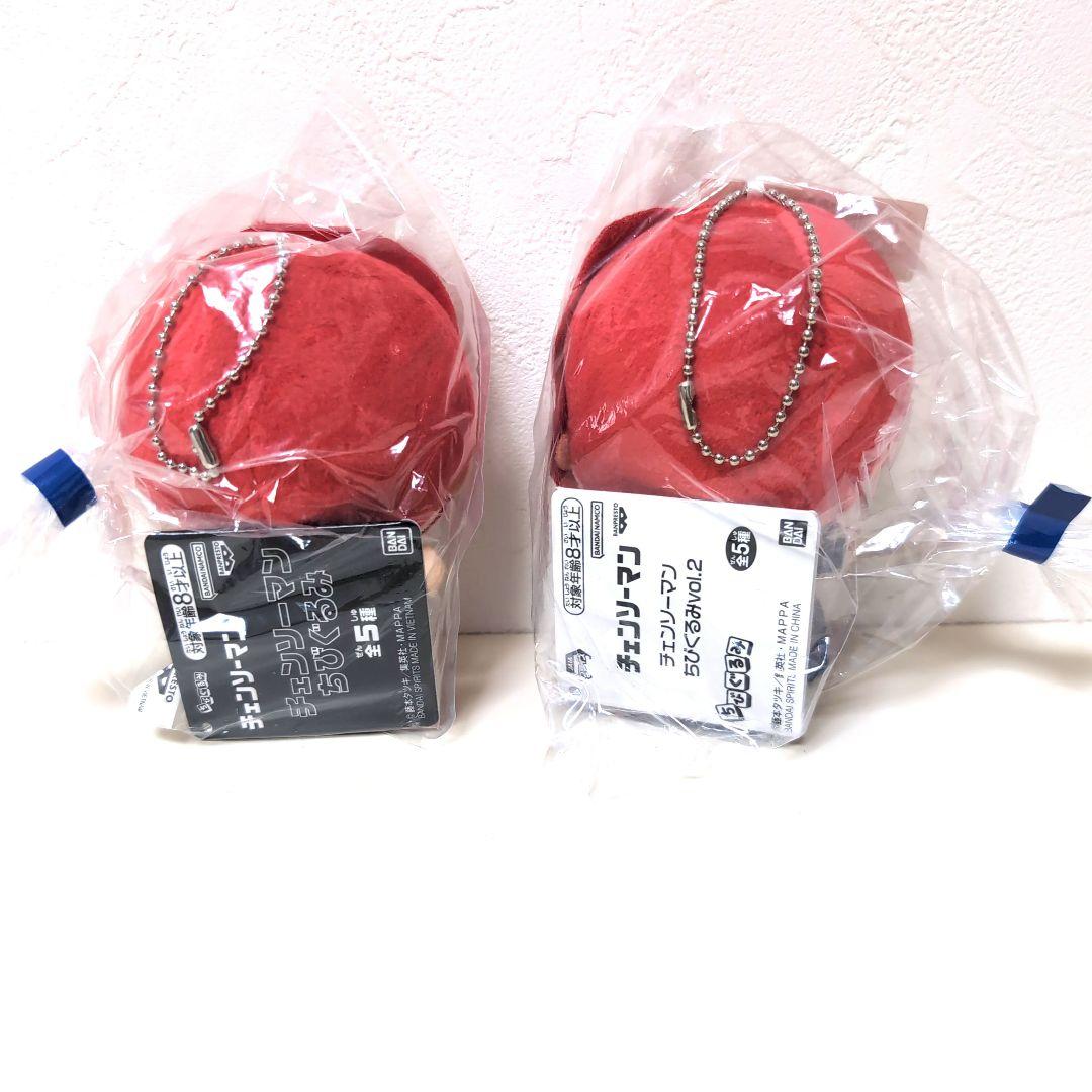 チェンソーマン ちびぐるみ マキマ 2種類セット