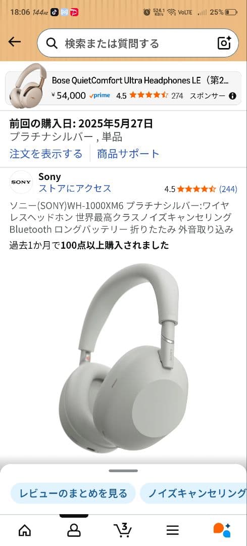 SONY WH-1000XM6　ワイヤレスヘッドホン　+4年保証