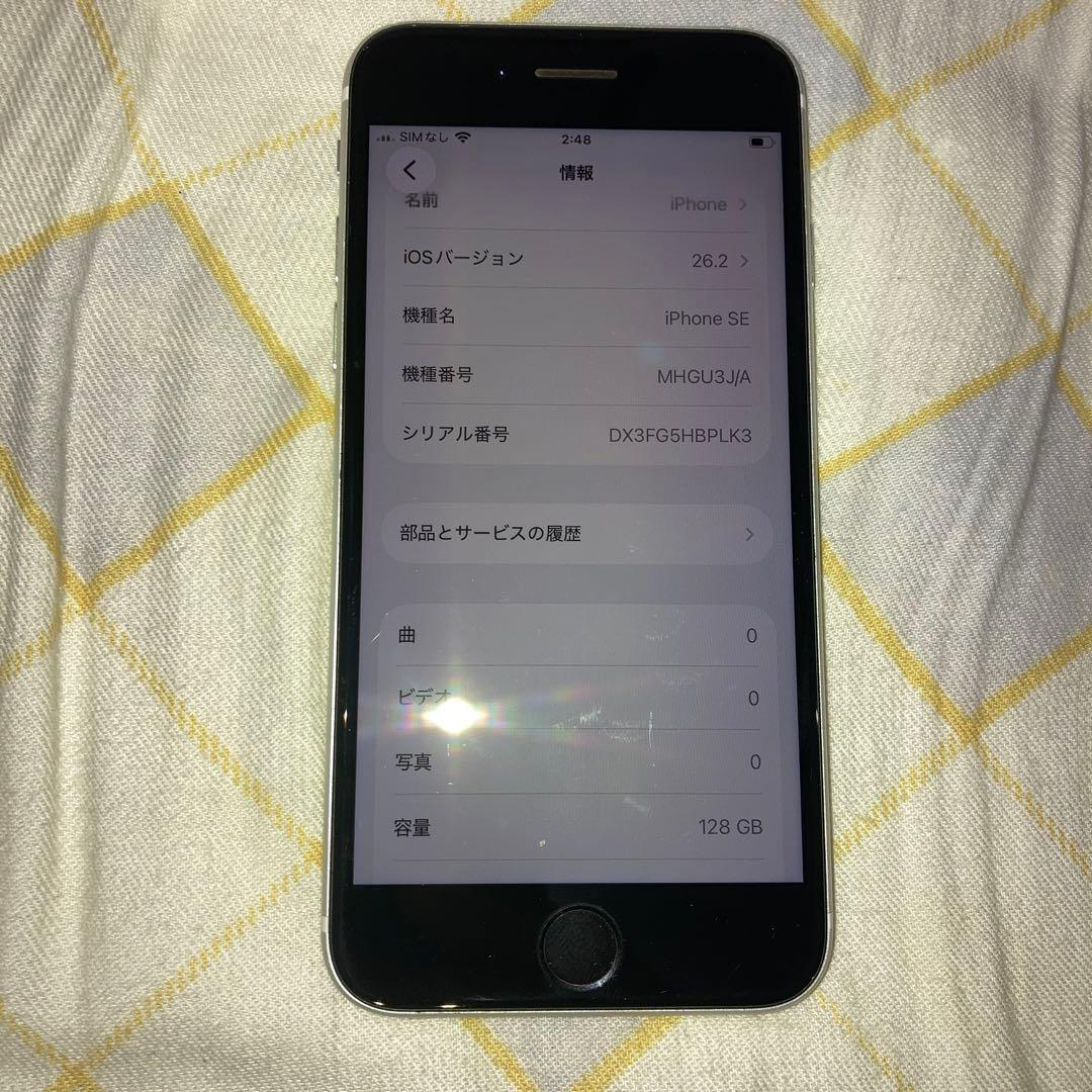 【ジャンク】iPhone SE2 128GB SIMフリー 再起動