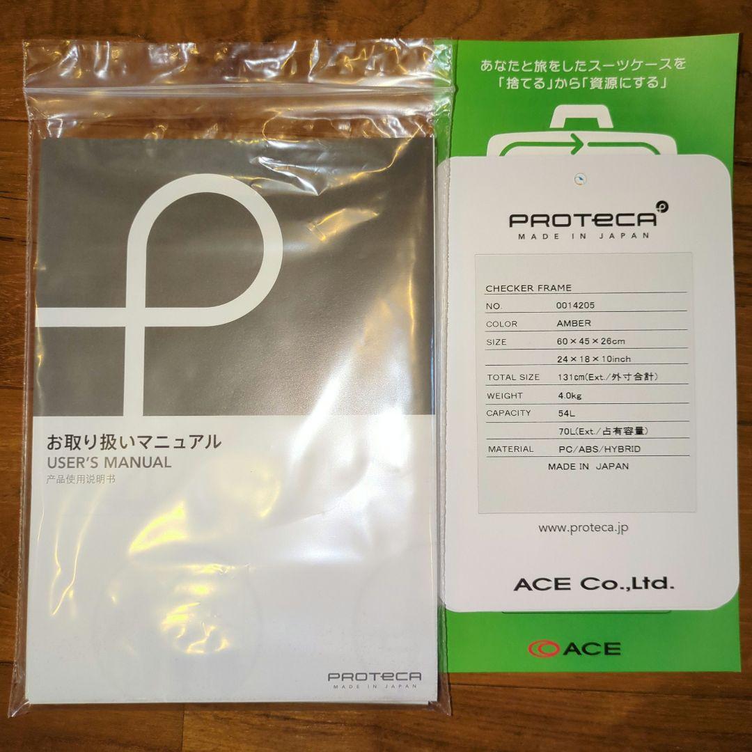 美品◆Protecaプロテカ チェッカー フレーム スーツケース 54L 日本製