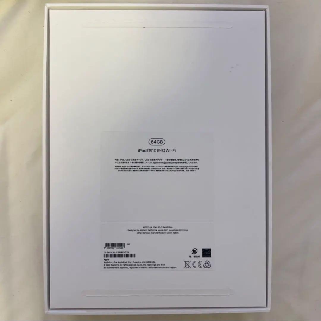Apple iPad第10世代 64GB ブルー