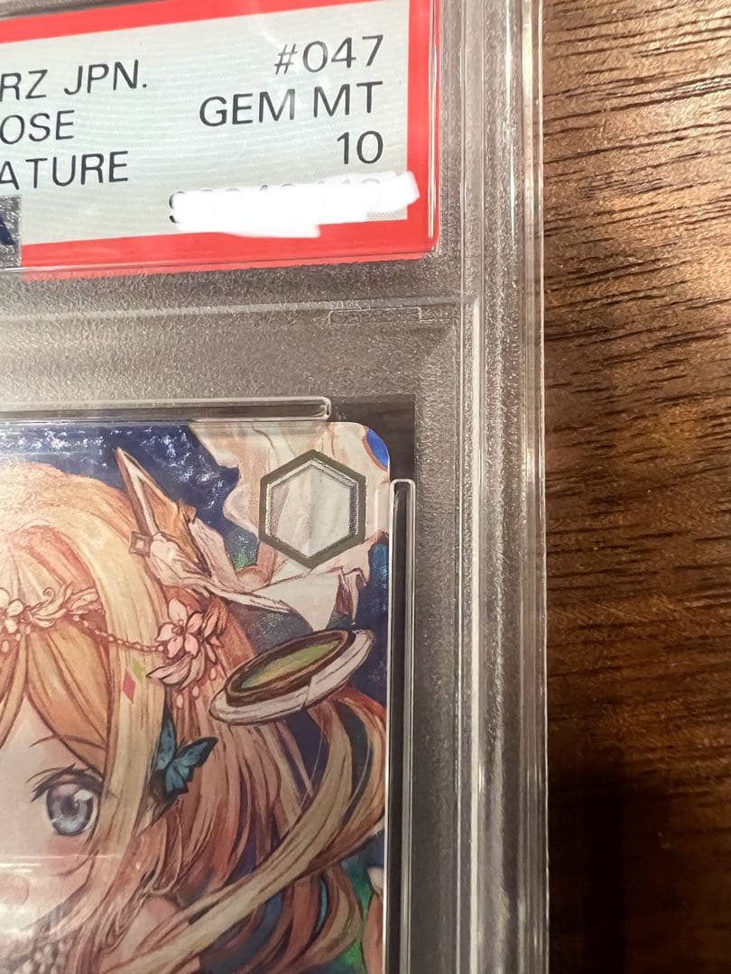 花畑と踊り子 アキロゼ　PSA10 ヴァイスシュヴァルツ