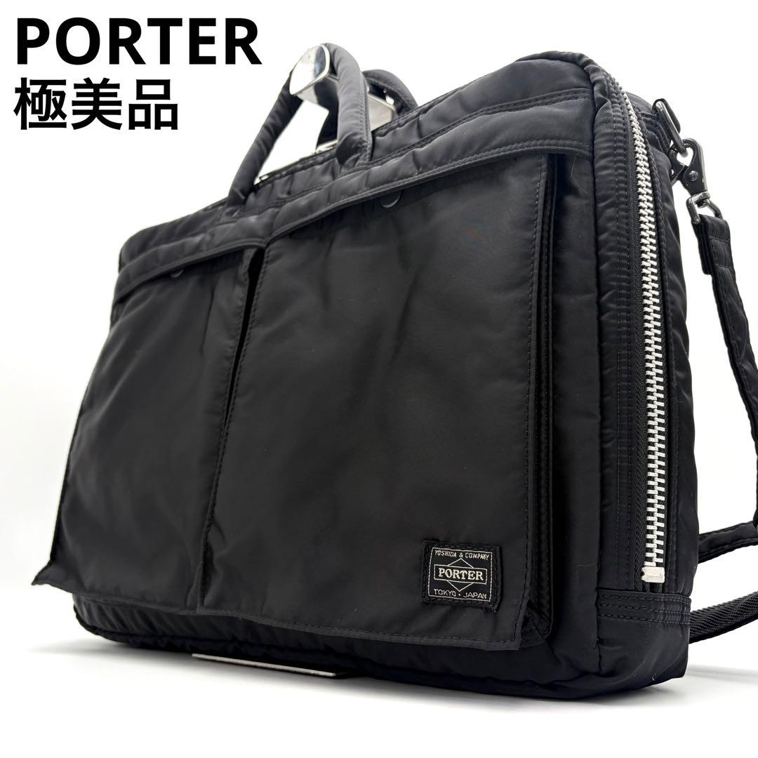 ポーター タンカー 2way ブリーフケース 黒 ナイロン 軽量 多機能 廃盤