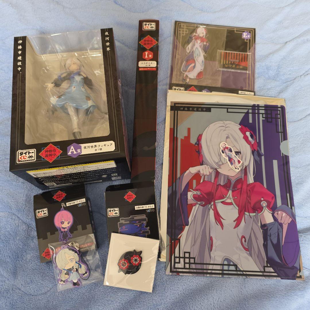 神椿市遊興中。　タイトーくじ　神椿市建設中　夜河世界セット　ヰ世界情緒