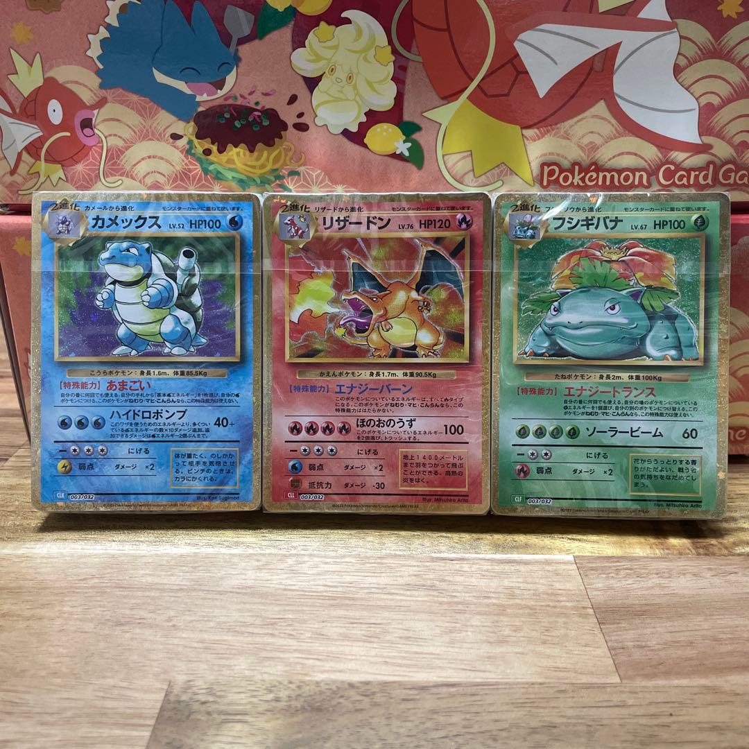 ポケモンカード classic 未開封デッキ 3セット