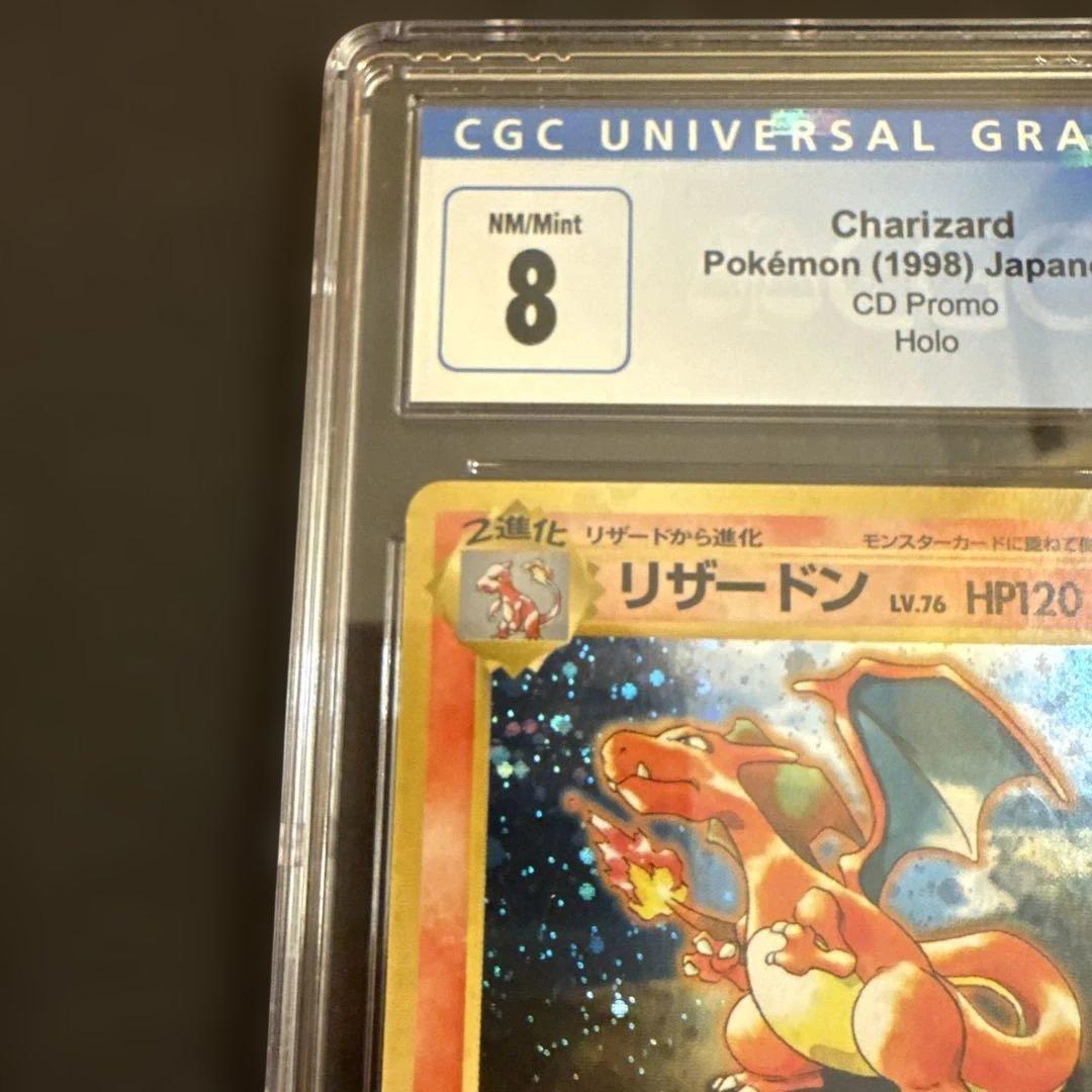 1998 チャリザード 1998 charizad