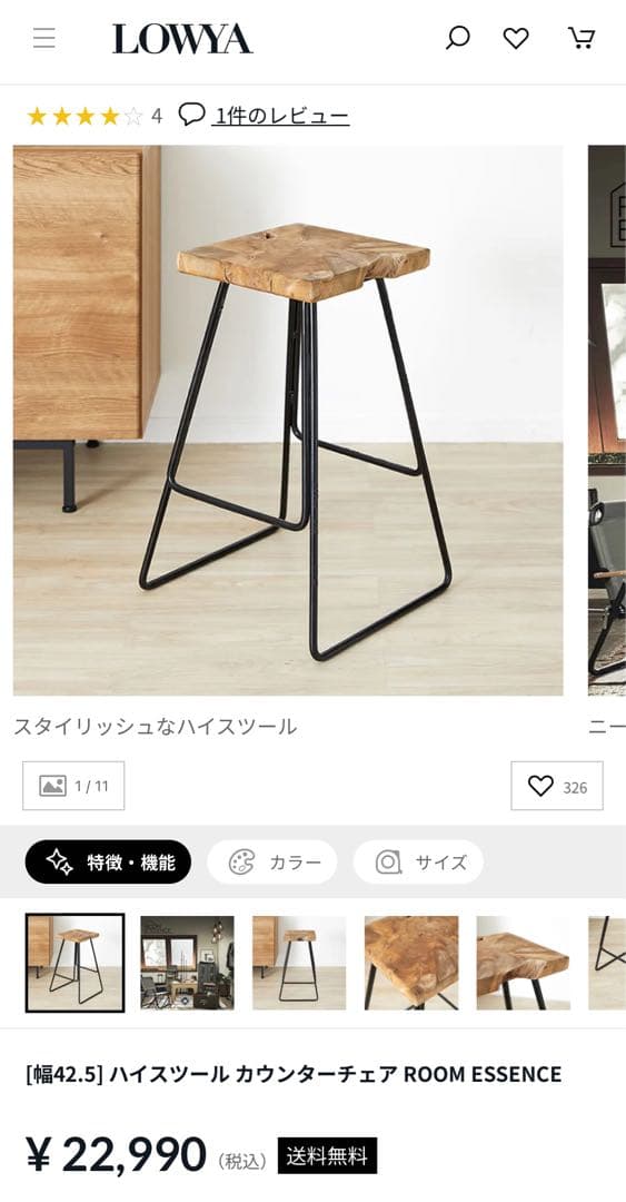 ☆T's CLOSET☆ 専用LOWYA ハイスツール