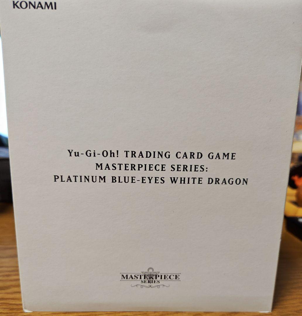 遊戯王 プラチナ ブルーアイズホワイトドラゴン