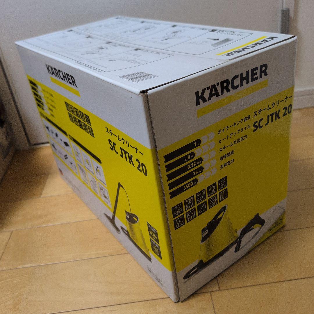 【新品未使用】KÄRCHER スチームクリーナー SC JTK 20