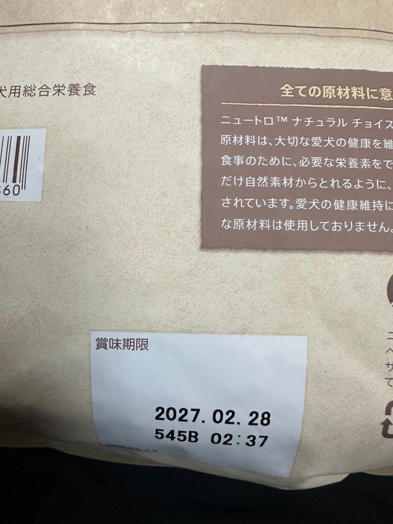Nutro 減量用 ドライフード ラム&玄米 4kg2袋