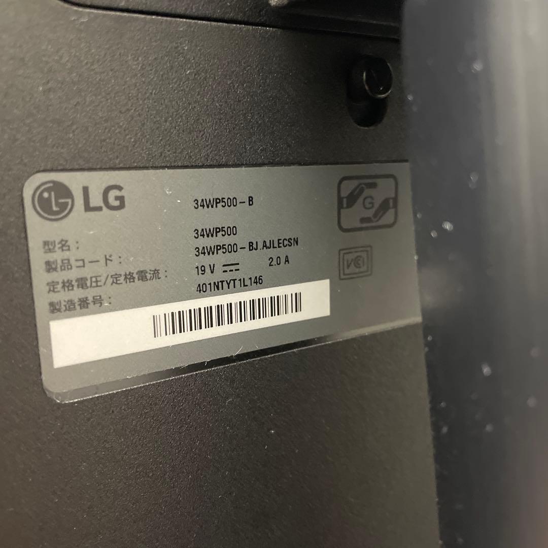 LG 34インチ ウルトラワイドモニター 34WP500-B