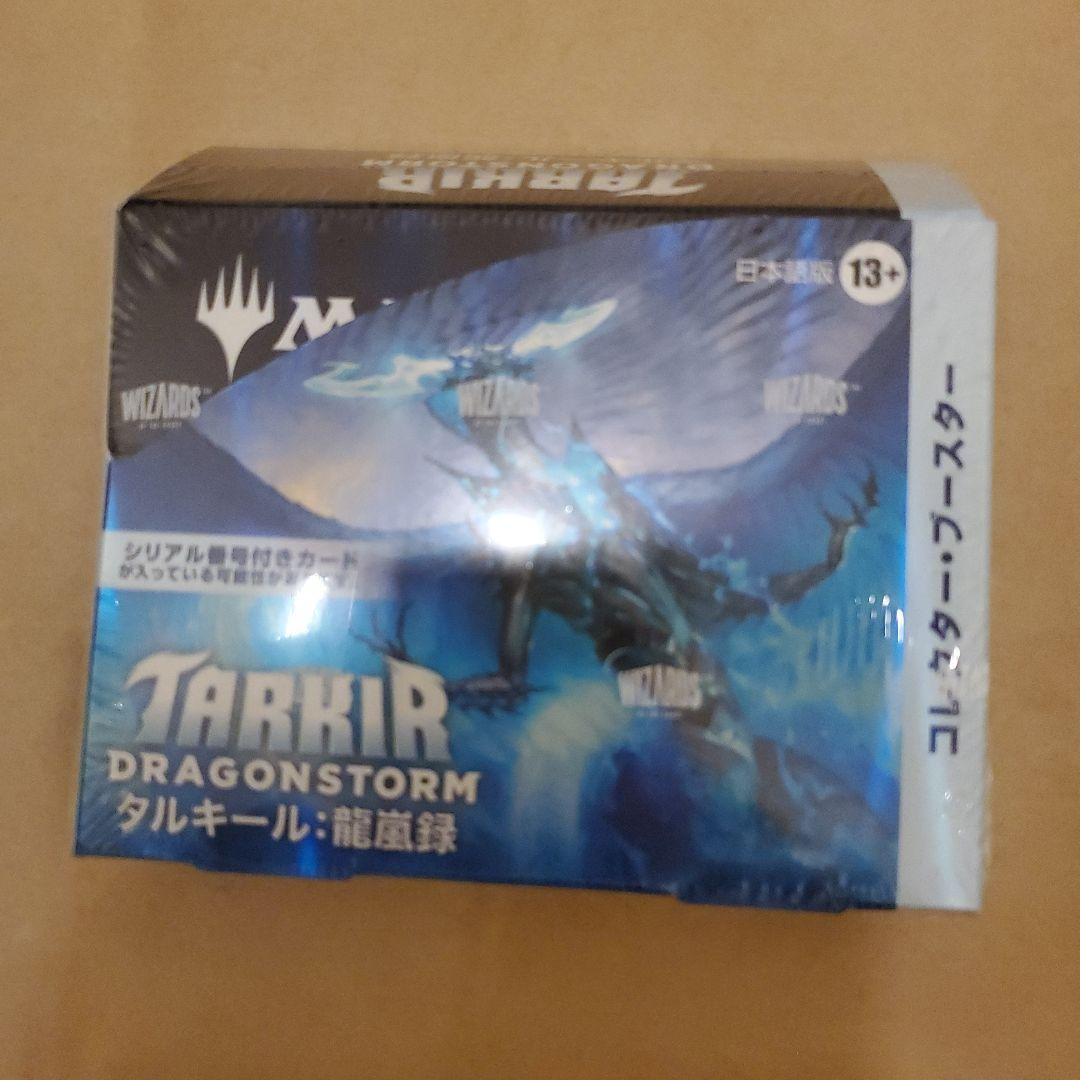 む*う様 MTG　タルキール龍嵐録　コレクターブースター　シュリンク付き未開封ボ