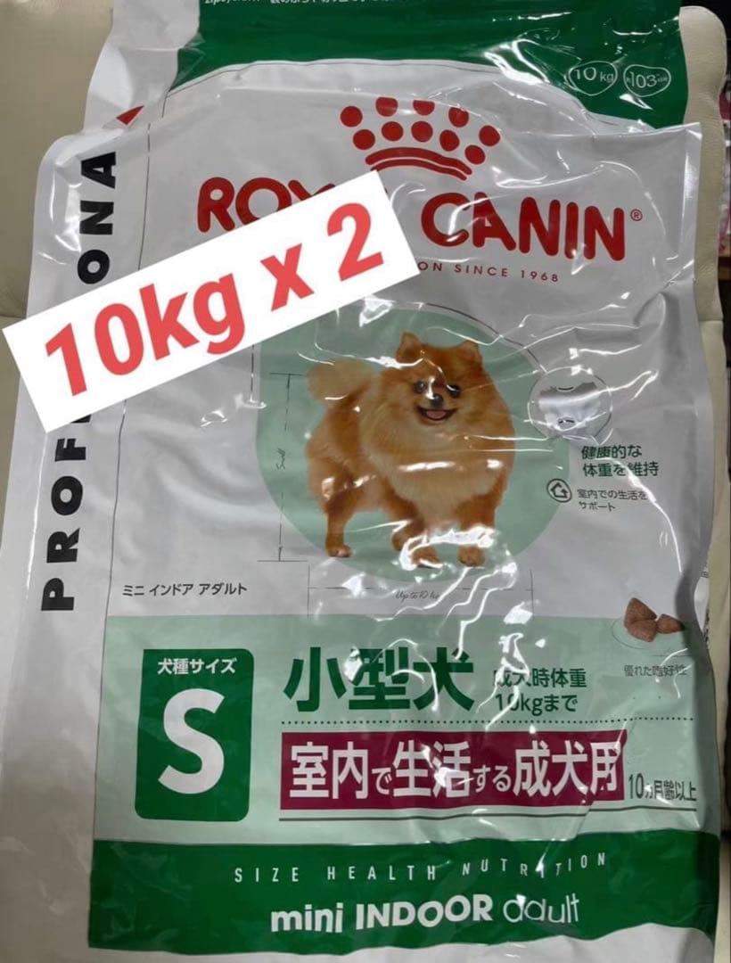  CANIN ミニインドア　小型犬　10kg 2袋