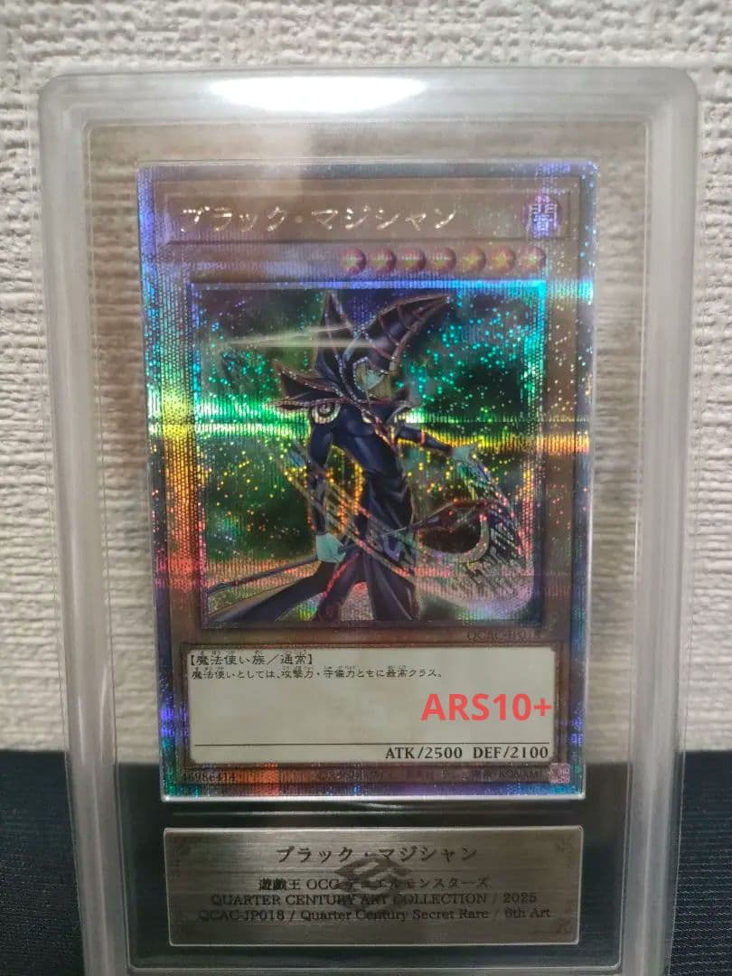 ARS10+ ブラック・マジシャン 25th クオシク 絵違い6th
