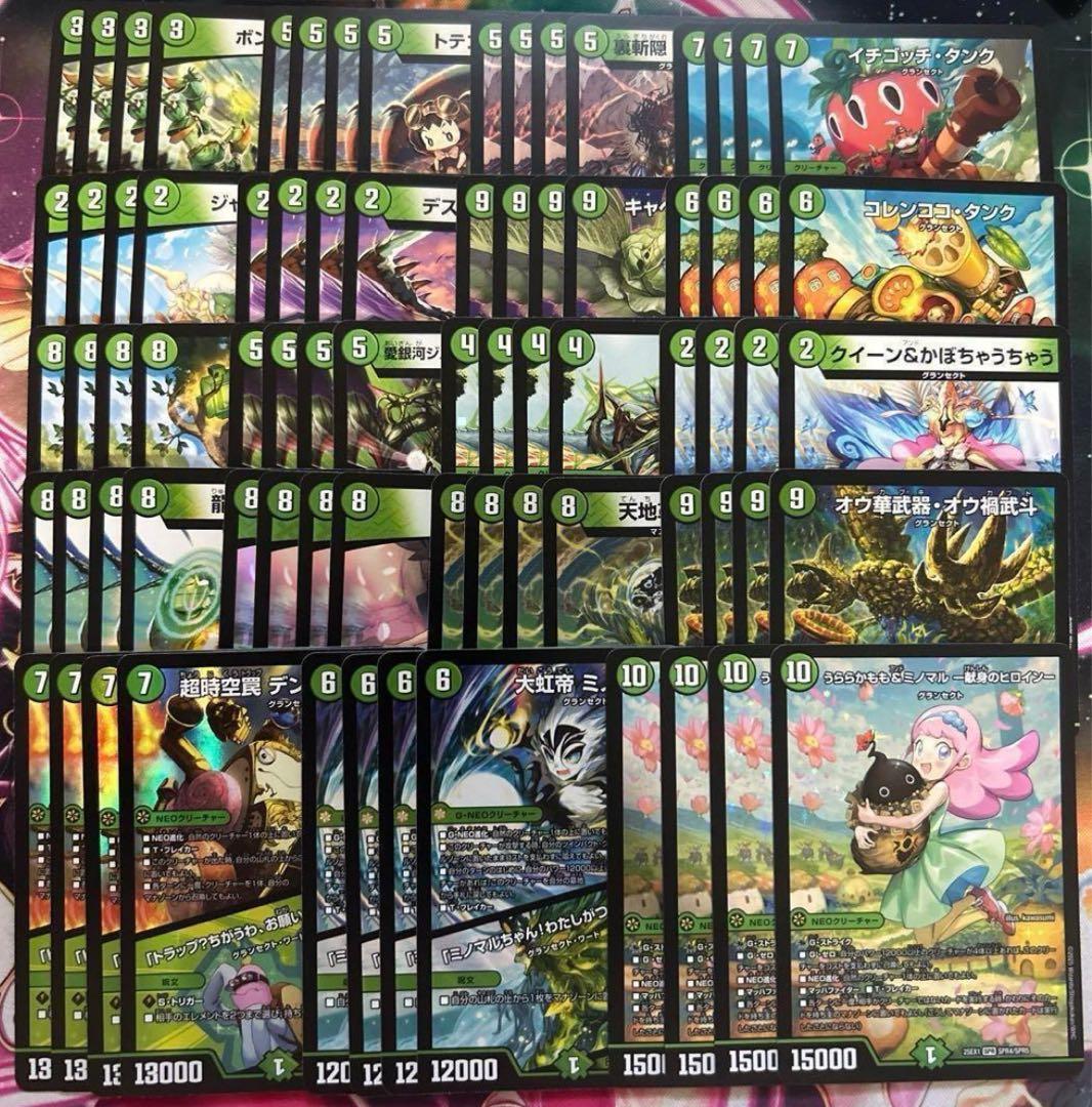 うららかもも　グランセクト 4コン 76枚　緑単キャベッジ デッキパーツ