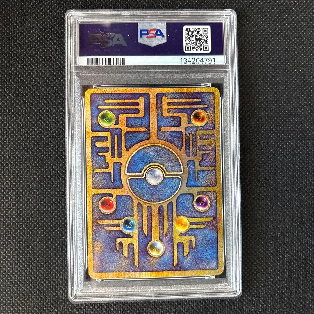 古代ミュウ PSA7 Nintedo Error