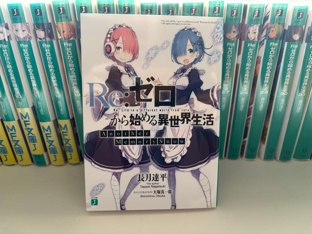 【ちひろ様】Re:ゼロから始める異世界生活 リゼロ 小説