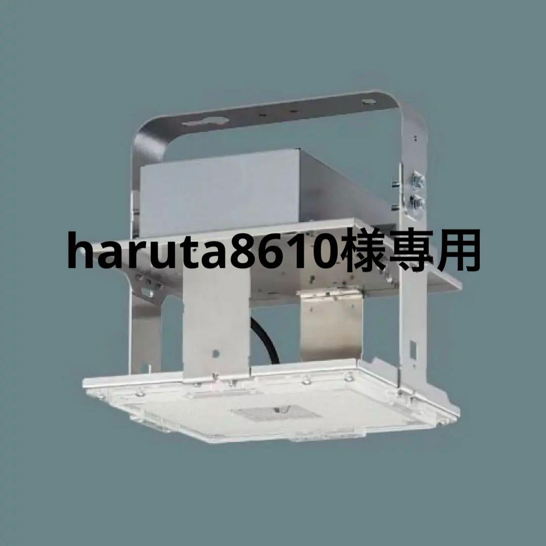 LED高天井用照明器具　NYM20221LR9 新品未開封　在庫5台