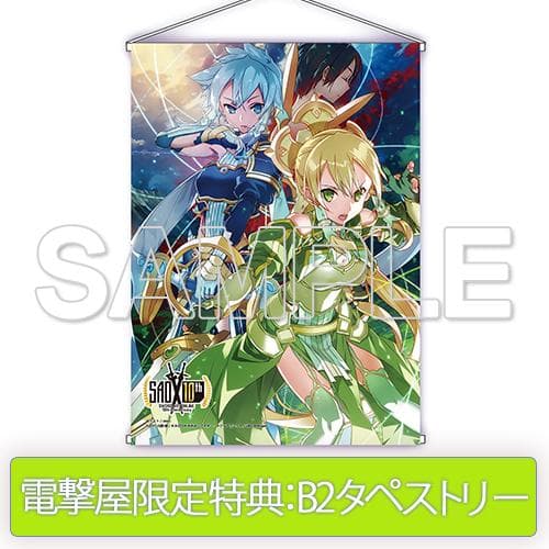 電撃屋期間限定 特典 シノン&リーファ B2タペストリー SAO