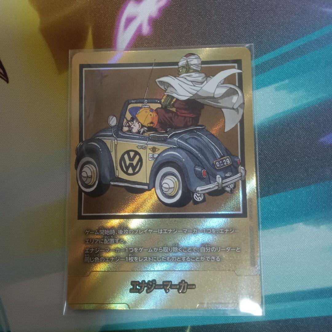 金 エナジーマーカー 29巻 ドラゴンボールフュージョンワールド