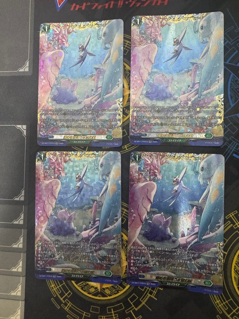 燦めき揺蕩う水想幻獣 （ミスティアーク・ハビタット）　FFR4枚セット