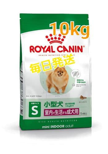 ロイヤルカナン☆ミニインドアアダルト10kg