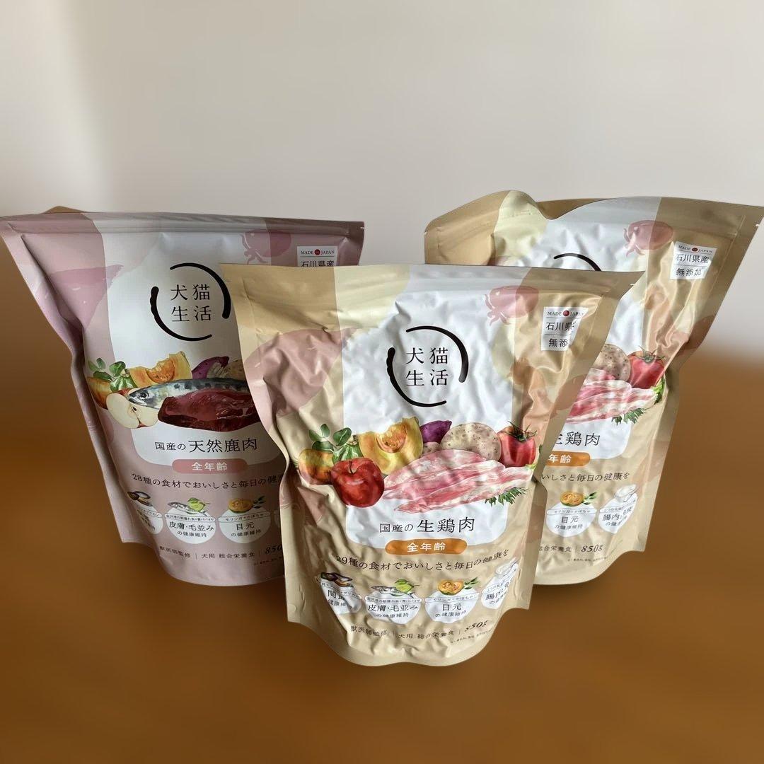 犬猫生活　ドッグフード　全年齢　ドライフード　850g×3