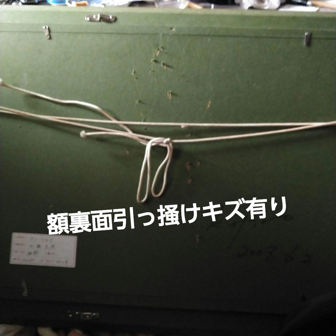 小林大彦②　油彩　サン・トロペ