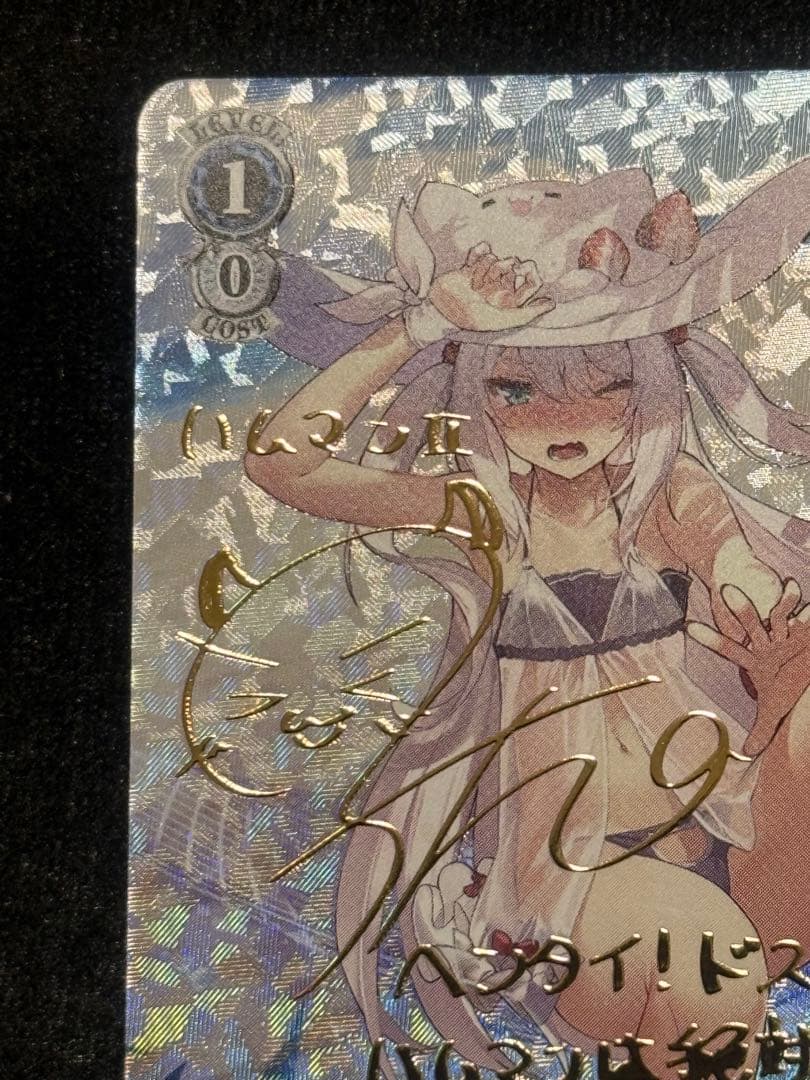 【マグネットローダー付き】ハムマン　Ⅱ sp