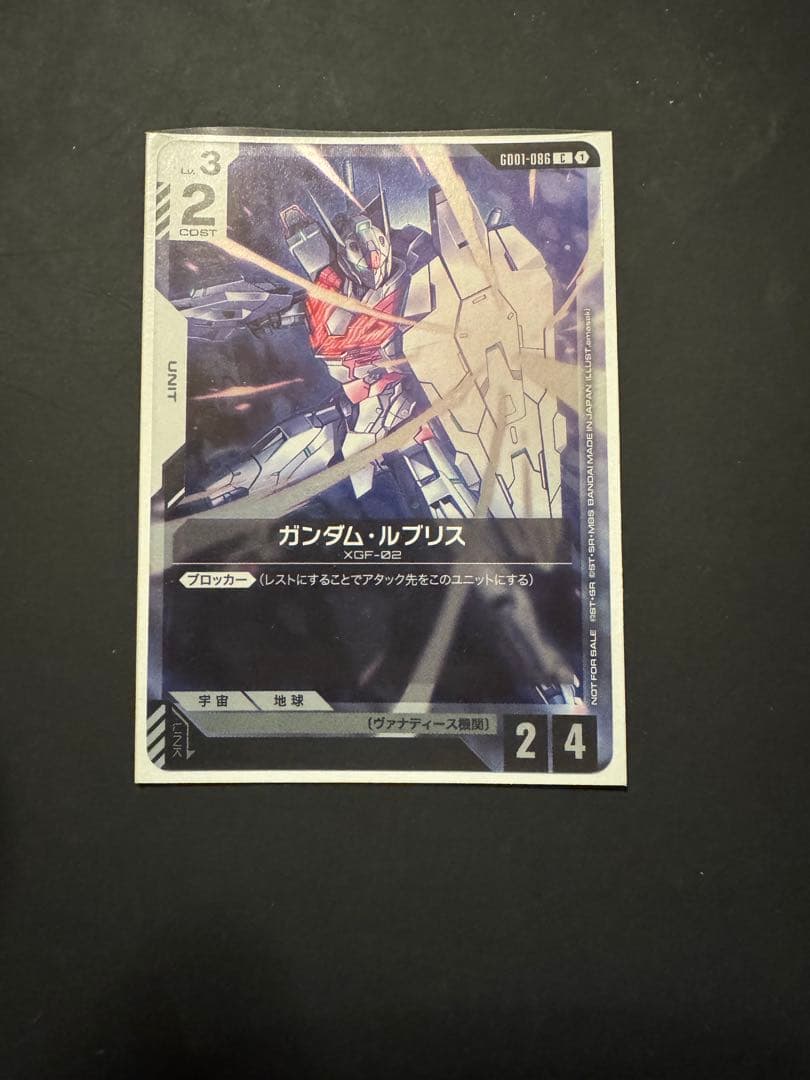 ガンダムルブリス　プロモ　未使用