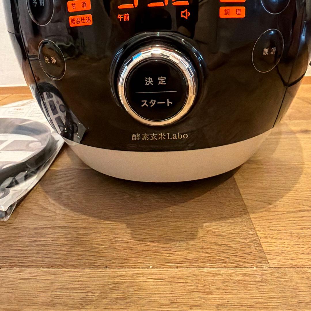 S*U様 酵素玄米Labo 炊飯器 新品パッキン付き