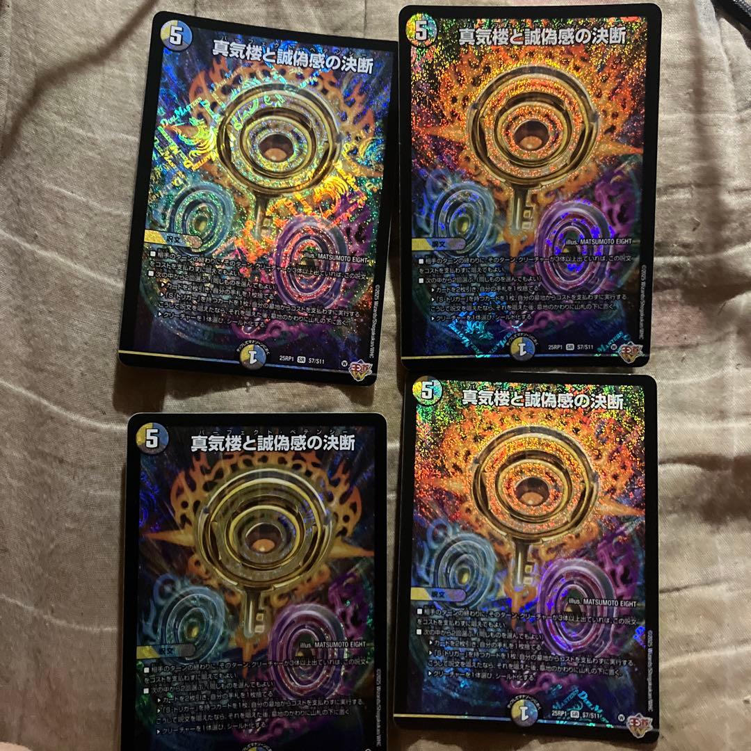 パーフェクトペテンシー(4枚入り最安値)