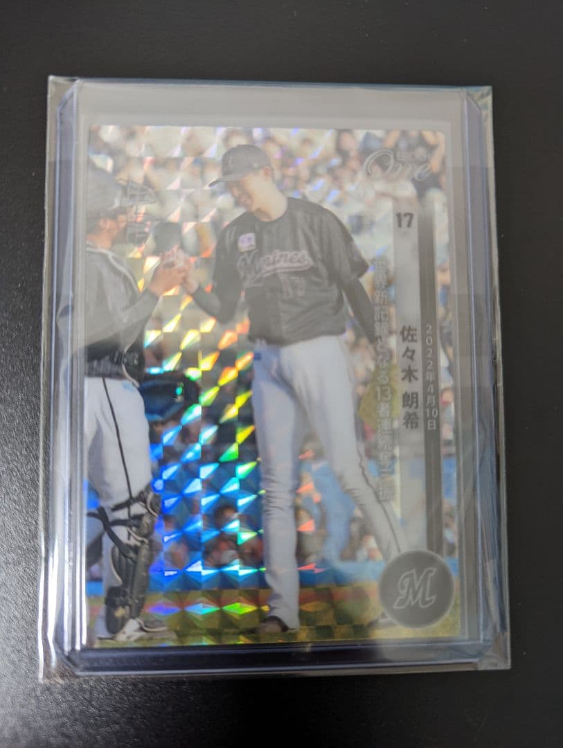 EPOCHOne 佐々木朗希　ホロスペクトラ　Light 10シリアル