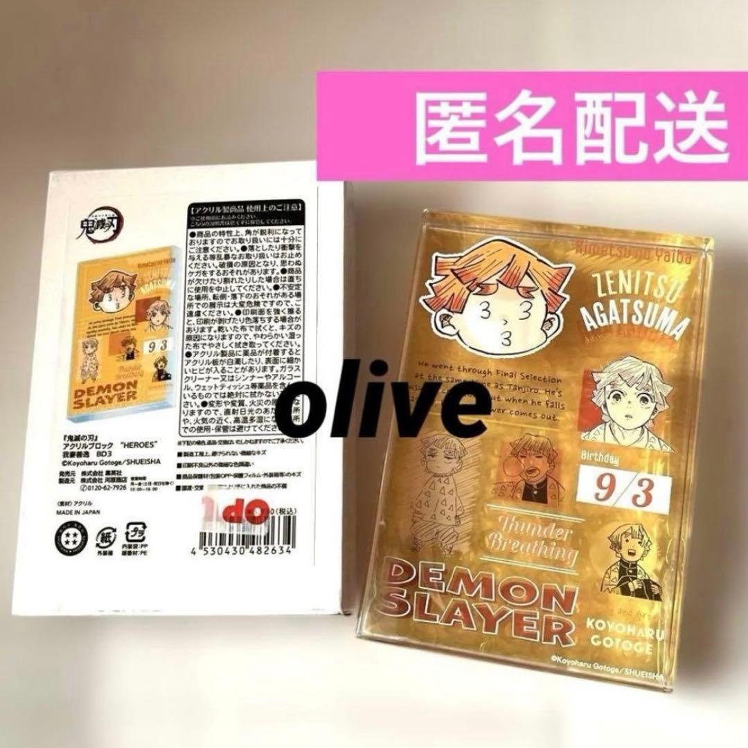 鬼滅の刃　アクリルブロック 2025