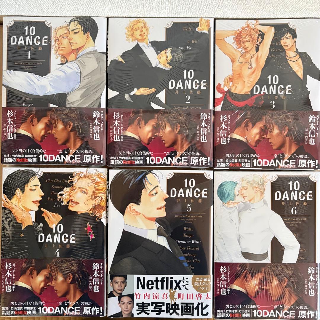 新品 10DANCE 全巻セット 1-8巻 全巻 既刊全巻 井上佐藤 テンダンス