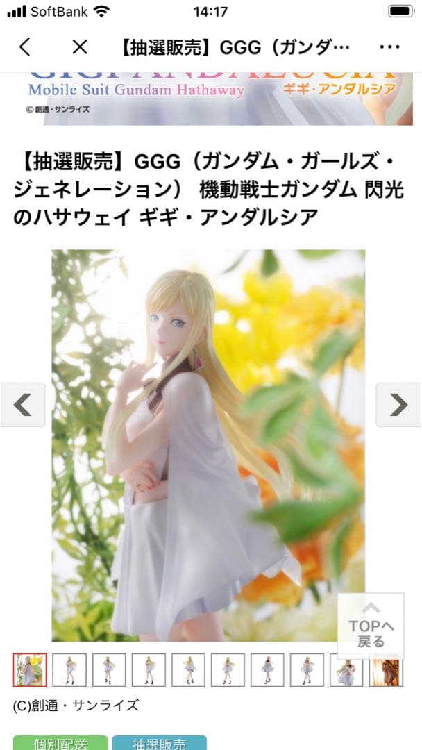 GGG機動戦士ガンダム 閃光のハサウェイ ギギ・アンダルシア