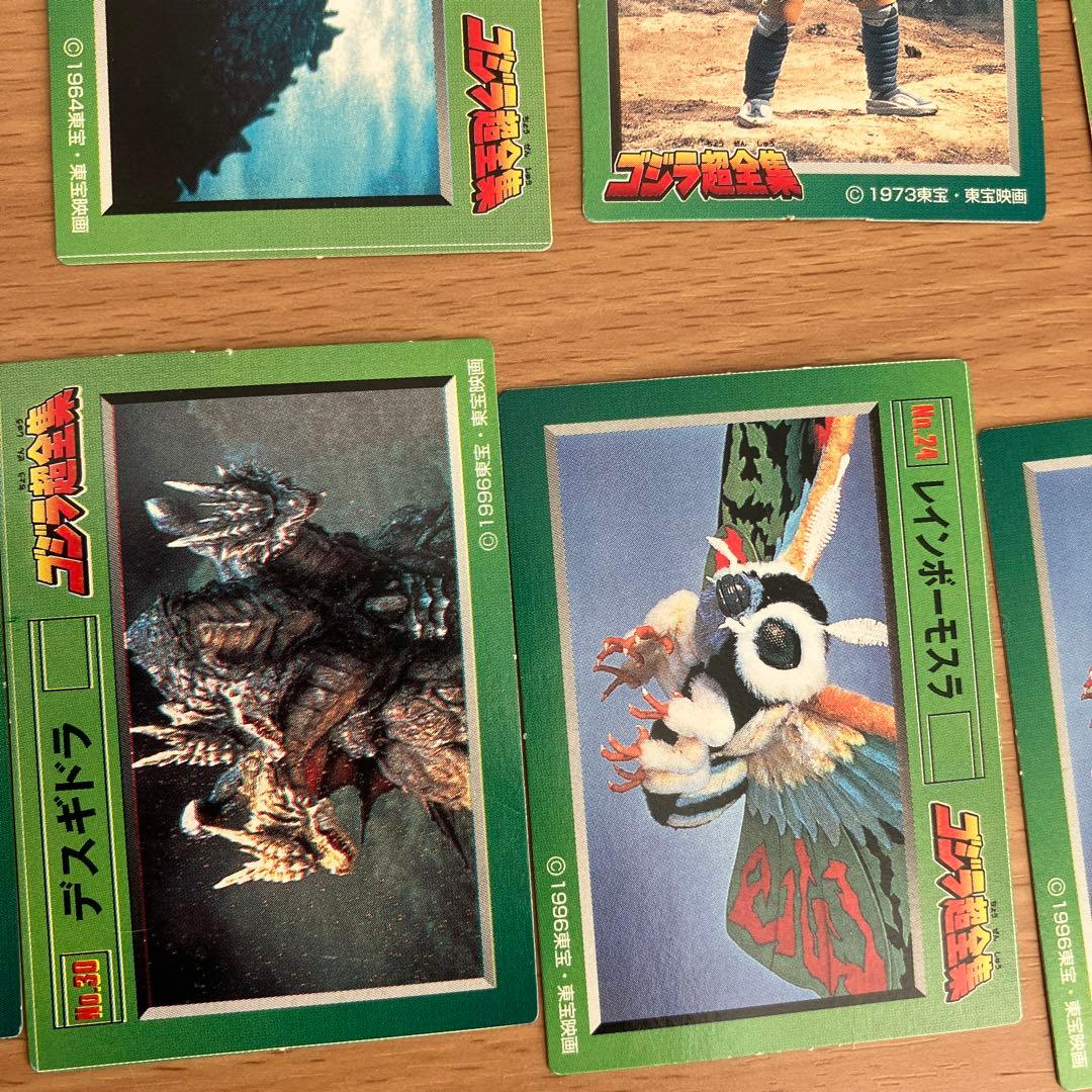 【バラ売りOK】　ゴジラ　超全集　カード
