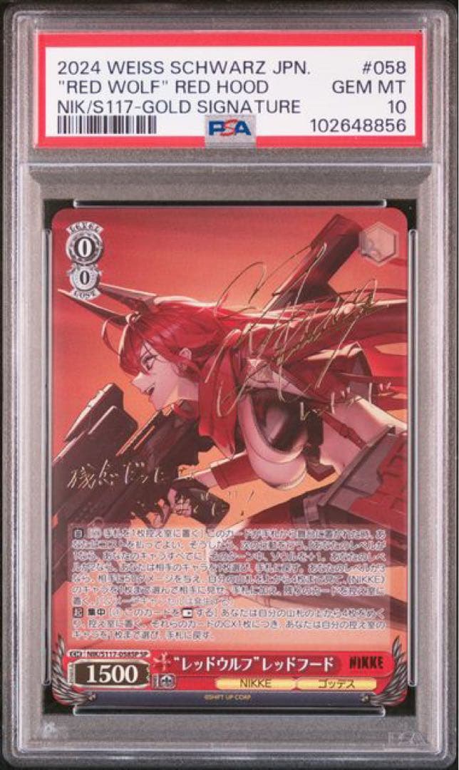 PSA10 レッドウルフ　レッドフード　SP