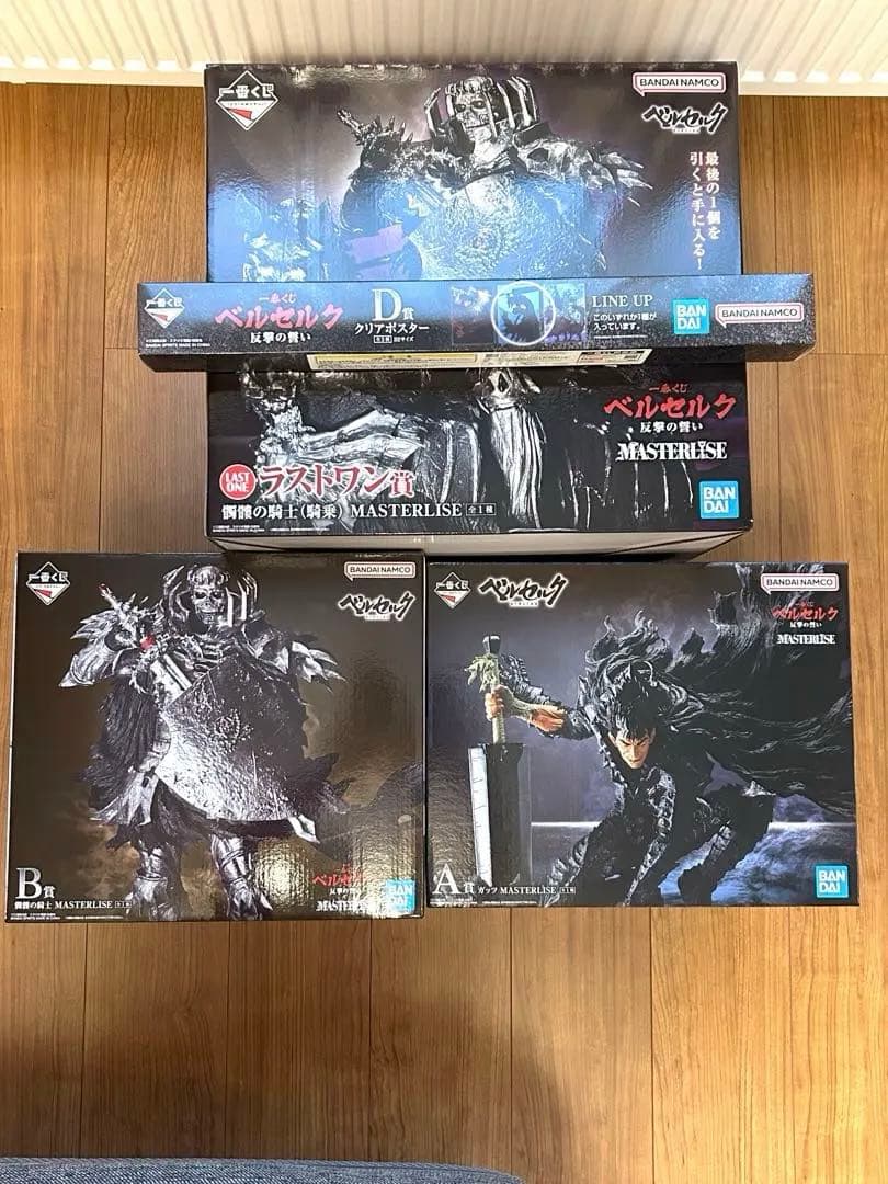 一番くじ ベルセルク 反撃の誓い　A賞　B賞　D賞　ラストワン賞